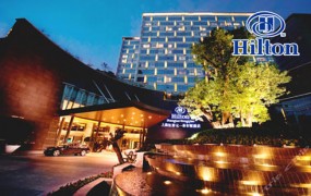 希爾頓酒店集團公司（Hilton Hotels Corporation）